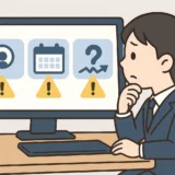 反社チェックを形だけで終わらせない【前編】